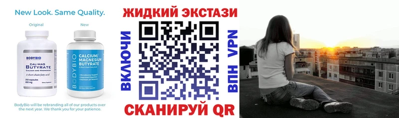 БУТИРАТ жидкий экстази  Йошкар-Ола 