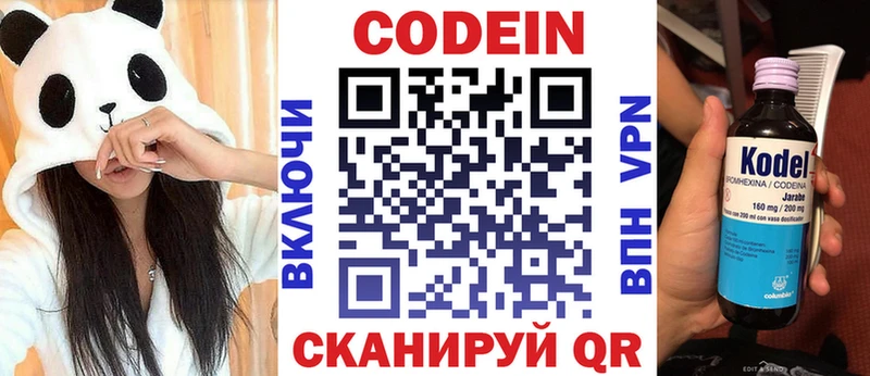 Кодеиновый сироп Lean напиток Lean (лин)  где можно купить   Йошкар-Ола 
