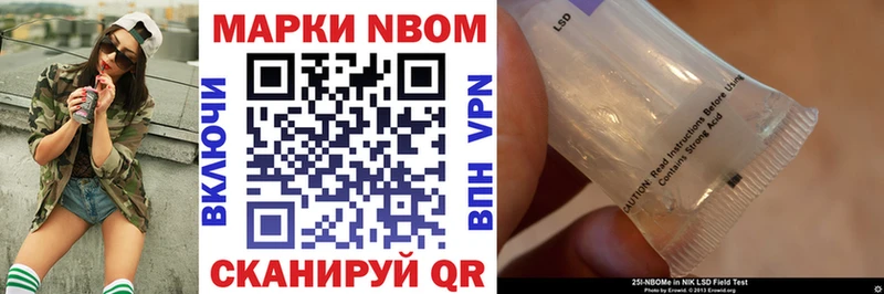 Марки N-bome 1500мкг где купить наркоту Йошкар-Ола